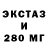 Экстази XTC Kz. Asik