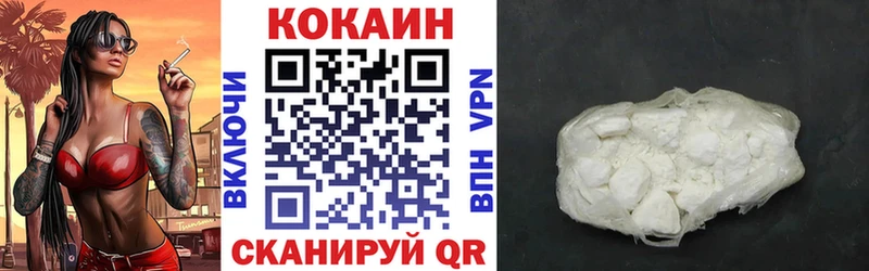 КОКАИН 98%  блэк спрут зеркало  Приволжский 