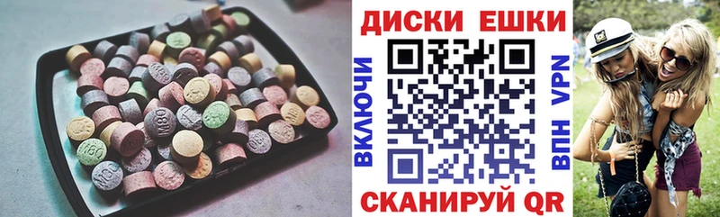 ЭКСТАЗИ MDMA  Приволжский 