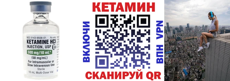 КЕТАМИН VHQ  купить   Приволжский 