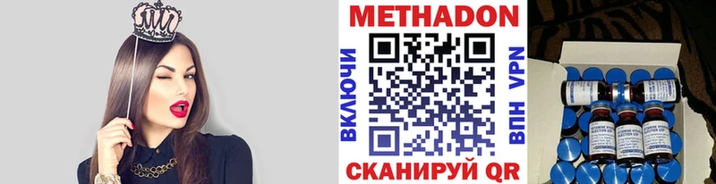 дарнет шоп  Приволжский  MEGA ONION  МЕТАДОН кристалл 