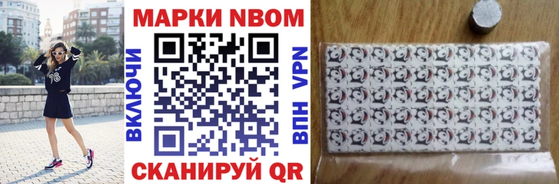 купить закладку  Приволжский  Марки N-bome 1500мкг 